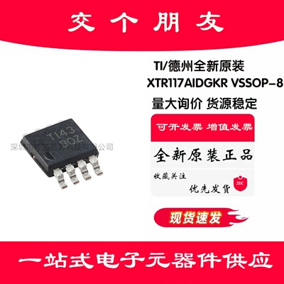 INA237AIDGSR VSSOP-10 具有警报功能输出电流/电压功率监控器