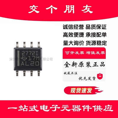 原装正品 TLV2772IDR SOIC-8 双路运算放大器芯片
