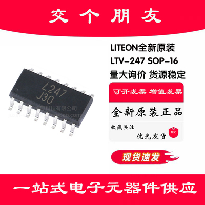 原装正品 贴片 LTV-247 SOP-16 晶体管输出光电耦合器芯片