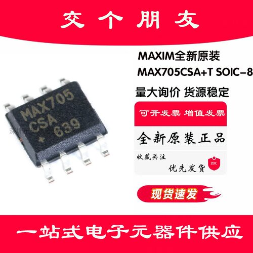 全新原装 MAX705CSA+T SOIC-8 微处理器 MCU 监控芯片
