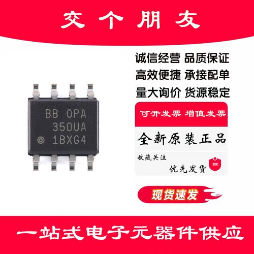 原装正品OPA350UA/2K5 SOIC-8 单通道运算放大器芯片