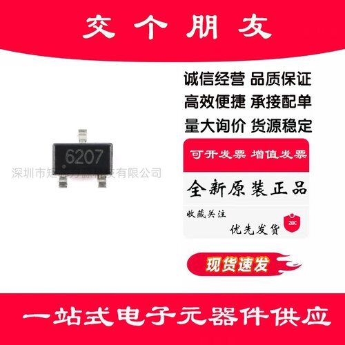 原装正品CC6207ST SOT-23 全极性微功耗霍尔效应开关传感器