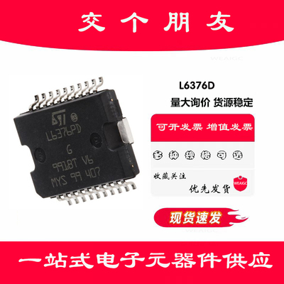 L6376D013TR L6376PD PHSOP-20通用负载驱动器全新原装进口