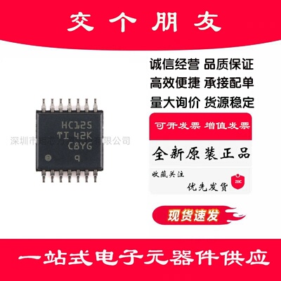 原装正品 SN74HC125PWR TSSOP-14 四路总线缓冲门芯片