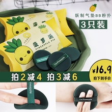 妖制菠萝派气垫粉扑双面粉扑气垫BB霜粉扑粉底液干湿两用不吃粉