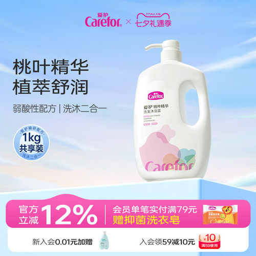 爱护桃叶二合一洗发沐浴露1KG