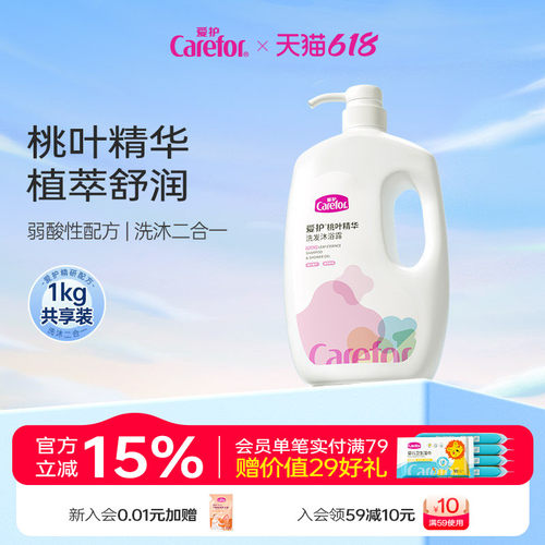 爱护桃叶二合一洗发沐浴露1KG