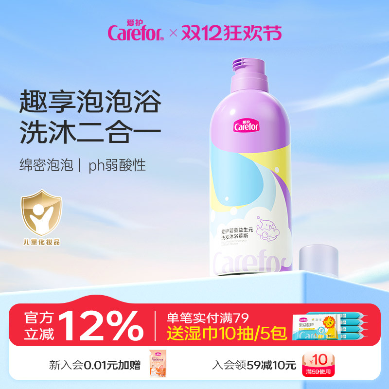 洗发沐浴露二合一