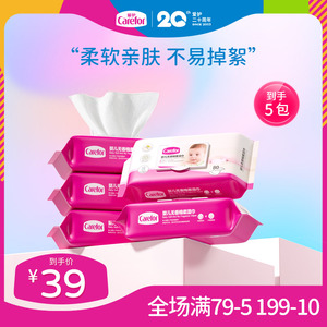 爱护新生婴儿湿巾宝宝专用手口湿纸巾带盖家庭实惠大包装80片/包