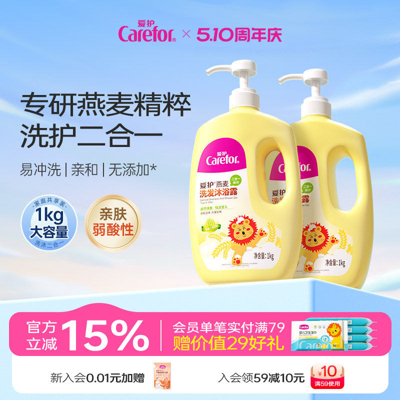 爱护燕麦洗沐二合一洗发水沐浴露亲和舒爽保湿洗护套装大容量1kg