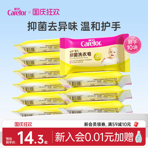 婴儿宝宝专用抑菌皂温和护手