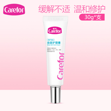 爱护宝宝金装护理膏30g 缓解奶水汗水尿便红屁屁新生婴儿护臀膏