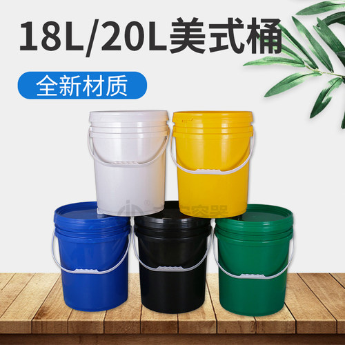 【厂家直销】20L 84消毒液桶 美式桶 机油桶 现货供应 质量保证