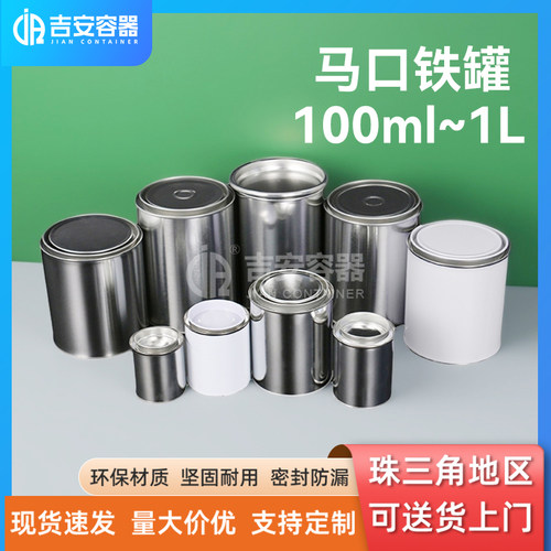 厂家供应1000ml马口铁罐空罐