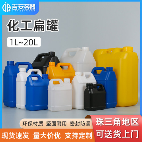 加厚塑料桶耐酸碱密封化工桶