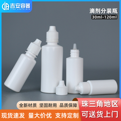 厂家直销LDPE螺旋防漏尖嘴滴剂瓶