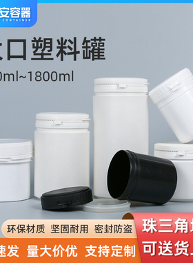 300ML/500ML/800毫升大口塑料罐1.4L化工包装瓶1.8L油墨罐 撕拉罐