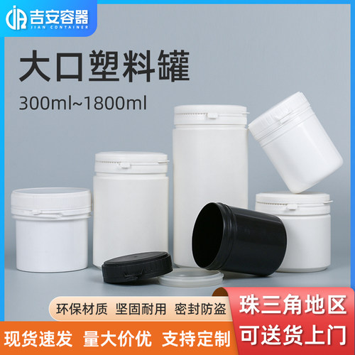 300ML/500ML/800毫升大口塑料罐1.4L化工包装瓶1.8L油墨罐 撕拉罐