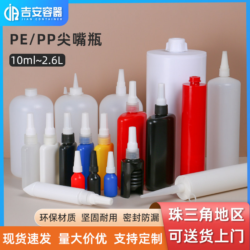 厂家批发10ml~250ml塑料扁尖嘴瓶 2.6L硅胶瓶滴瓶 弹簧瓶挤压多色,橡塑材料及制品,塑料桶/塑料瓶/塑料罐,淘宝优惠券,粉丝福利购,淘宝优惠卷