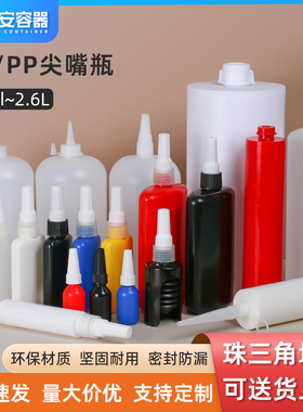 厂家批发10ml~250ml塑料扁尖嘴瓶 2.6L硅胶瓶滴瓶 弹簧瓶挤压多色