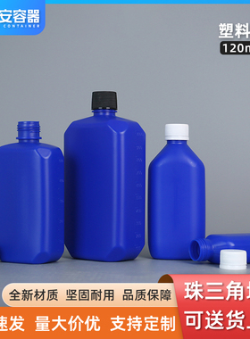 120ml-1000m蓝色加厚带刻度液体化工塑料瓶 PE耐腐蚀方扁塑料瓶