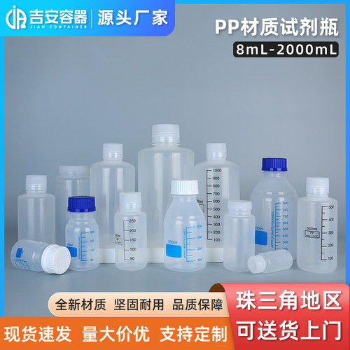 500ml耐高温PP广大口塑料试剂瓶