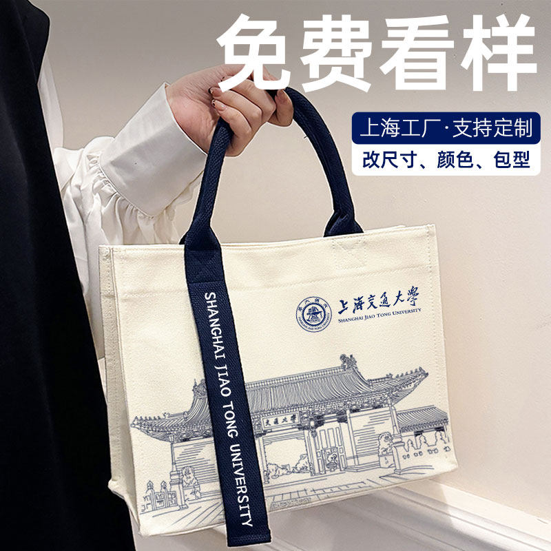 免费设计看样一个起订帆布包定制图片