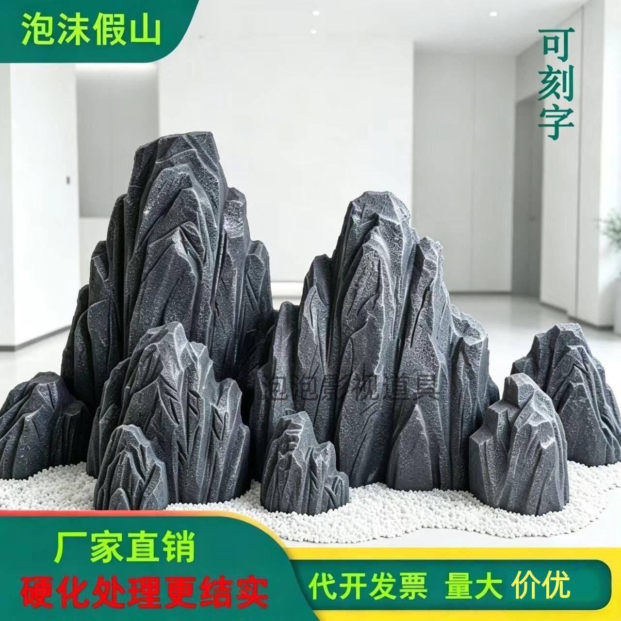 泡沫假山石头仿真道具影视造景装饰庭院摆件布置橱窗舞台演出表演