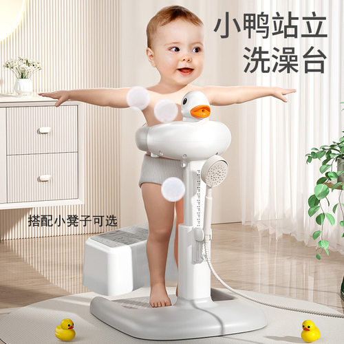 日本进口站立式洗澡台可调节拆卸