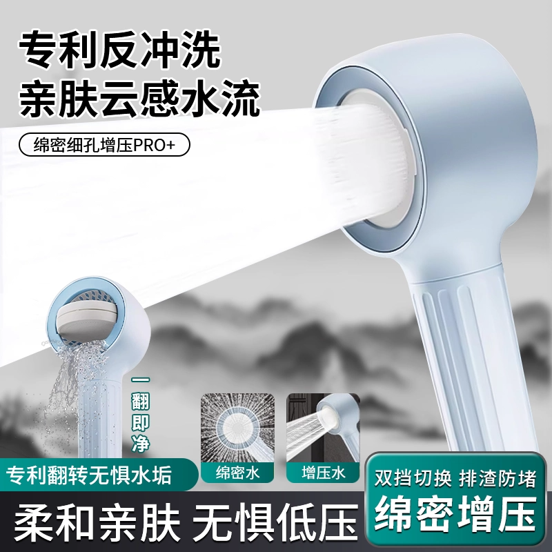 日本增压花洒防堵防水垢增压按摩脉冲绵密亲肤双出水免清洗翻板式