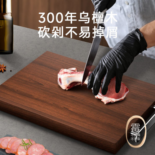 日本进口乌檀木菜板实木抗菌防霉