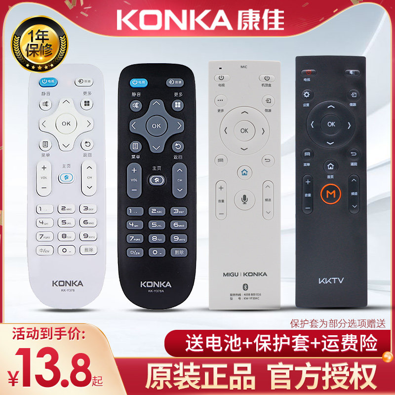 原装康佳液晶电视机通用型语音遥控器KK-Y378/378A/354 KW-YF304C|msdalam kategori Aksesori Digital 3C, peralatan rumah &amp; Aksesori, alat kawalan jauh - dari Buy2taobao.com untuk memberikan perkhidmatan ejen Taobao profesional membeli