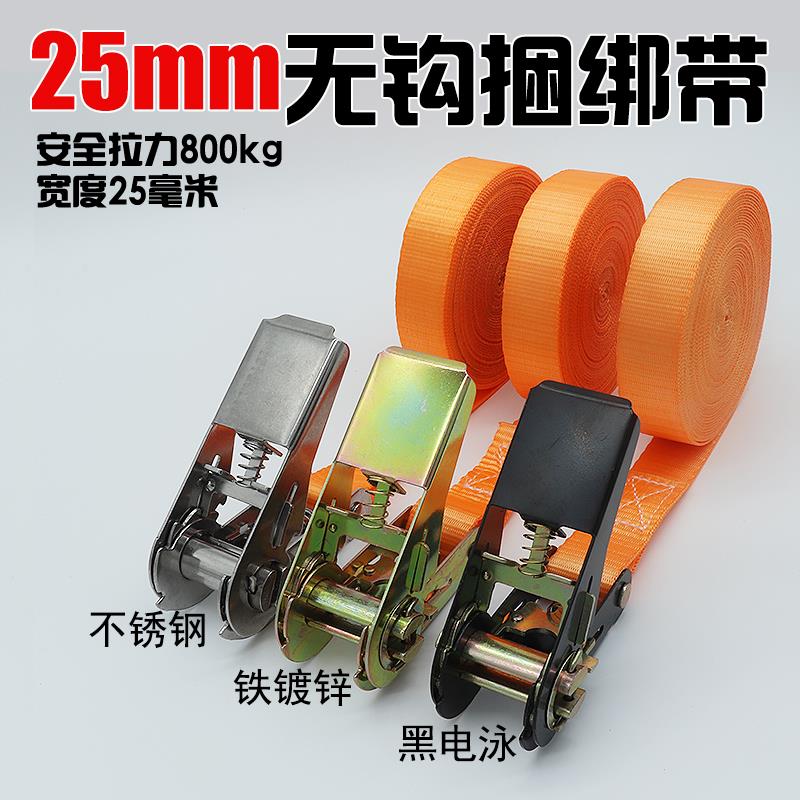 25mm摩托车绑带无钩货物捆绑带收紧器行李紧绳器绑带绳小型拉紧器