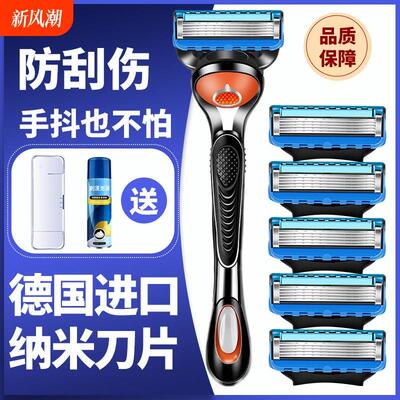 2025新款剃须刀手动五层剃须刀片刀架5刀头男士刮胡刀防刮伤通用