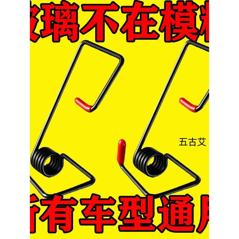 【新品】多功能汽车雨刮器臂新型智能实用助力弹簧顺刮通用型