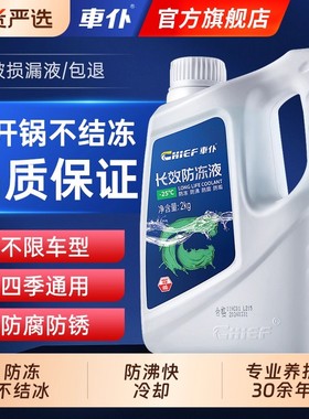 江铃新能源羿 小麒麟 易至EV3汽车长效防冻液水箱宝冷却液红色色