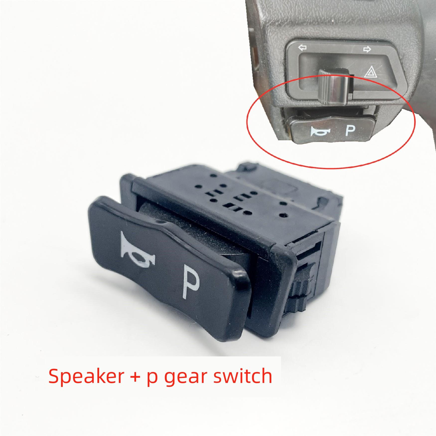 电动汽车喇叭P档开关适用于艾玛星灿雅迪绿豪泰钟左喇叭+ P档