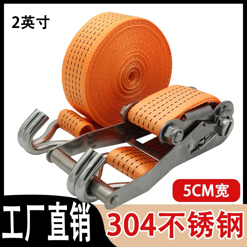 5CM宽04不锈钢货物捆绑带双钩拉紧器捆绑器汽车绑带收紧器紧绳器
