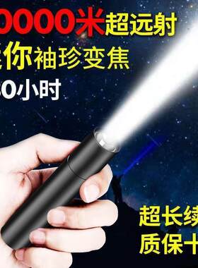防水应急灯露营耐用超亮迷你手电筒激光随身充电式家用小型超长灯