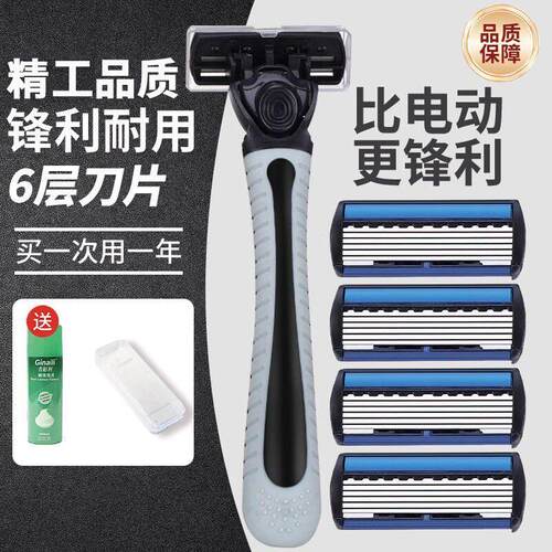 刮脸刀片手动剃须刀男士生刮胡子胡须刀通用6层六层剃毛刀头刀架