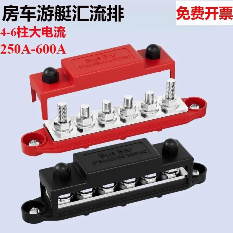 M8M10大电流汇流排游艇房车汽车275A电瓶改装6柱汇线铜排接线端子