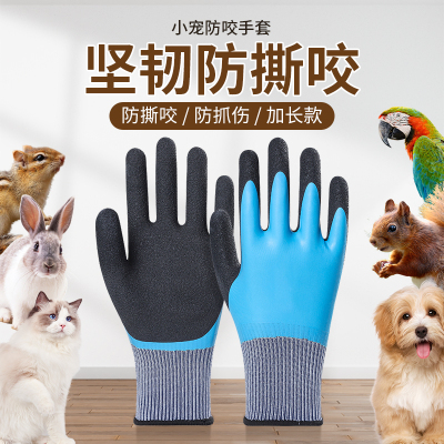 防抓手套猫狗防护爬虫蛇仓鼠鹦鹉防刺伤咬伤加长厚款防抓挠伤手套