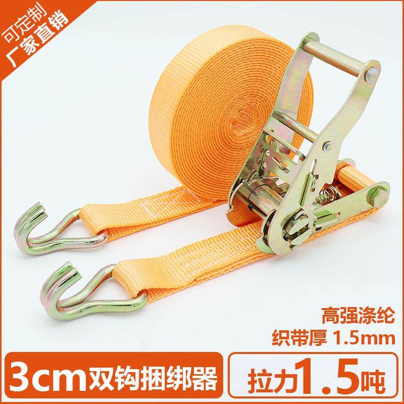 3cm 货物货车捆绑器扁带绳紧绳器绷带双钩拉紧器加厚耐磨刹车绳带