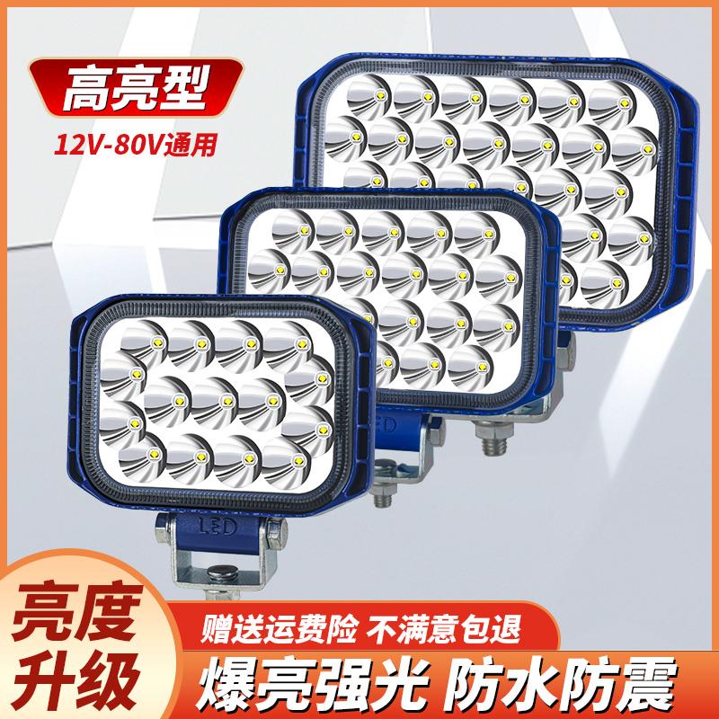 车用LED射灯12v24伏强光超亮货车改装灯倒车灯堆高机挖土机汽车灯