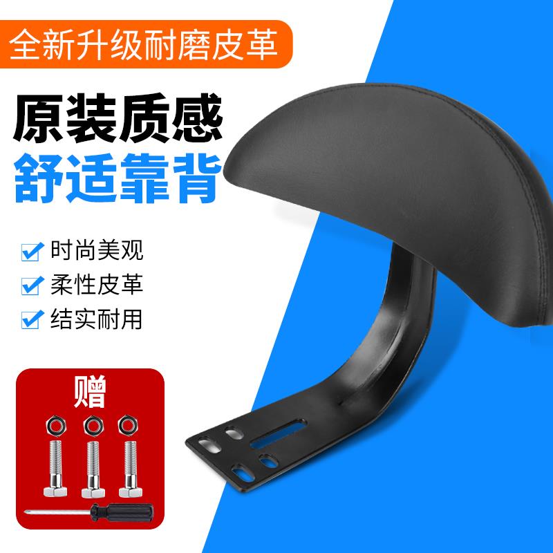 电动车后座靠背改装台铃雅迪爱玛电瓶自行车通用配件尾座坐垫椅背