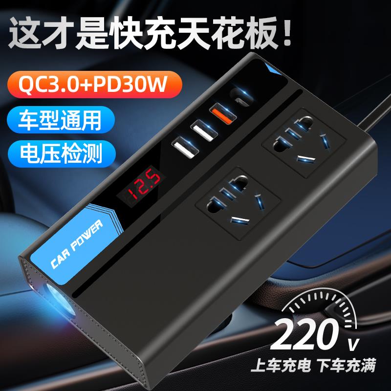 车载逆变器12V24V通用转220V大功率智能充电逆变转换器电源插座