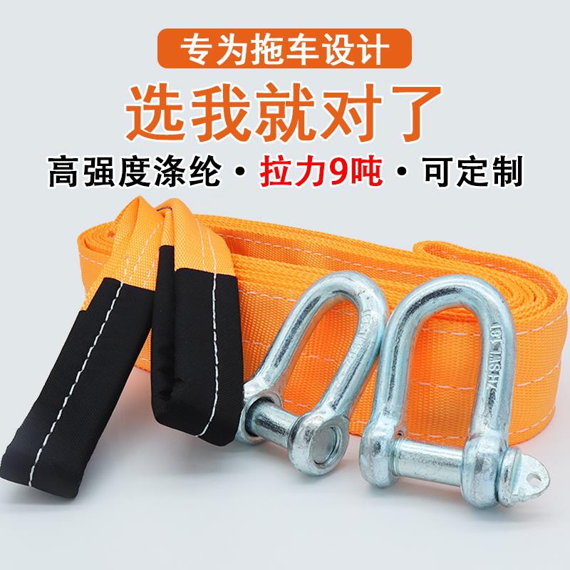 加厚涤纶汽车拖车绳越野车货车拉车绳牵引勾拖车带专用绳子拖车钩