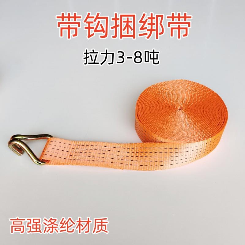 带钩捆绑带货车集装箱绑带固定带捆绑绳绷带车用高强度绑带捆绑绳