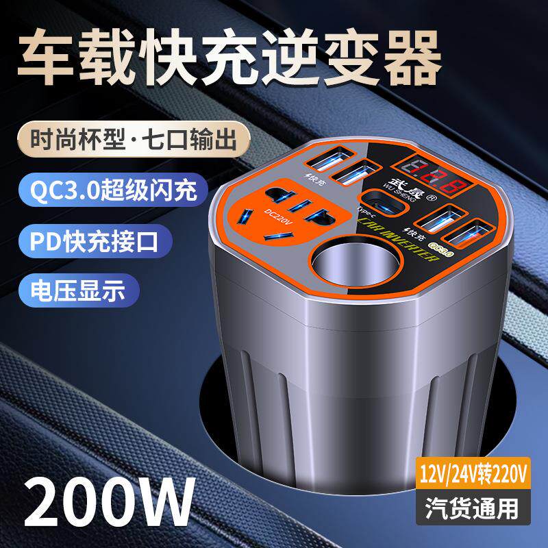 车载逆变器12v24v转220v家用大功率汽车电源插座转换器变压充电器