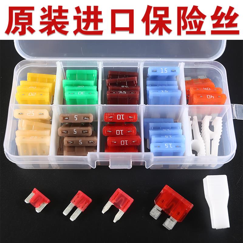 思皓E20X E10X X8PLUS/QX/A5/曜/E50A汽车保险丝点烟器空调插片式